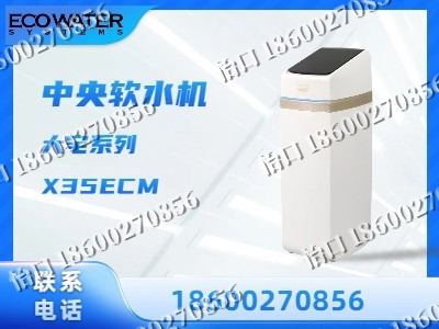 佳木斯-中央软水机