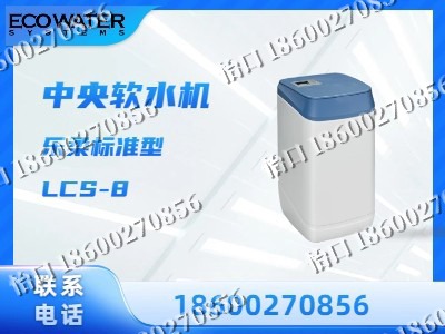 佳木斯-中央软水机