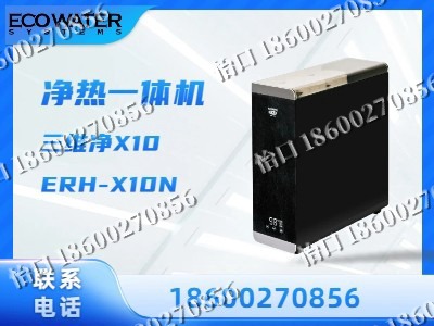 佳木斯-净热一体机