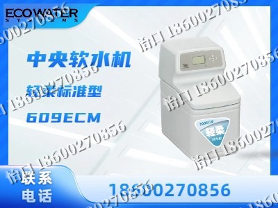 佳木斯-中央软水机