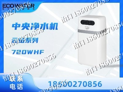 佳木斯-中央净水机